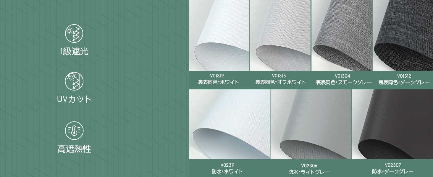 電動タテ型ブラインド