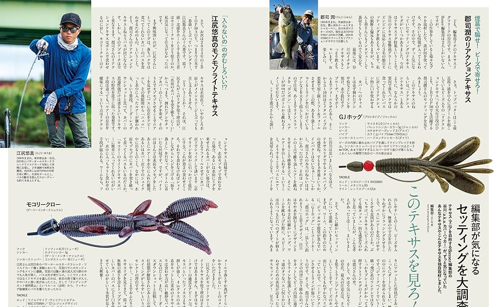 Basser(バサー) 2025年9月号 (2025-07-26) [雑誌] | つり人社