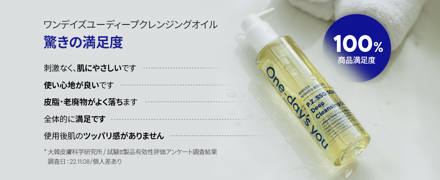 クレンジングオイル クレンジング 洗顔 先顔料 化粧落とし メイク落とし 皮脂 角質