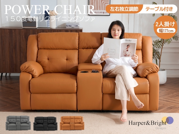 Amazon｜Harper & Bright Designs リクライニングソファ 電動
