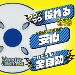 Amazon.co.jp: MonsterCatcher4(モンスターキャッチャー4