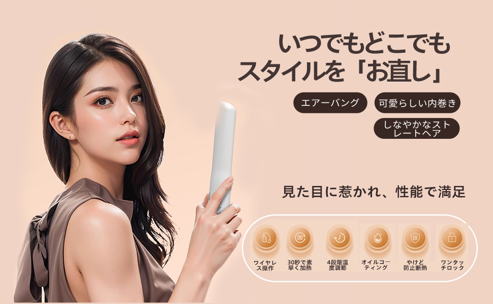 Amazon | ヘアアイロン コードレスヘアアイロン 高濃度マイナス
