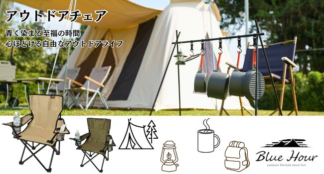 Amazon.co.jp: Blue Hour アームチェア カーキ アウトドア チェア