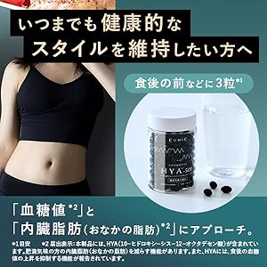 Amazon | CUMEC (キュメック) 先進のサイエンスサプリ [HYA-50F