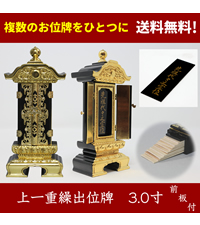 Amazon | 松山神仏具店 位牌 繰り出し位牌 上一重繰出し位牌 3.0寸 総 Amazon | 松山神仏具店 位牌 繰り出し位牌 上一重繰出し位牌 3.0寸 総