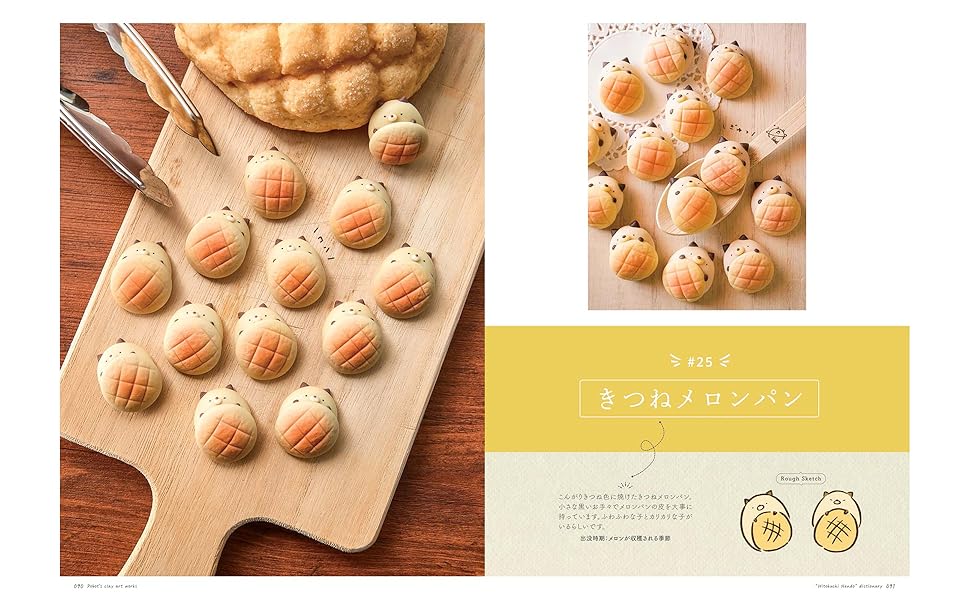 ぽぼっとさん。　粘土細工　8点セット ぽぼっとさん。 粘土細工 8点セット