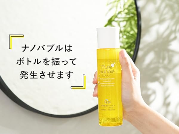 Amazon | Cure[キュア] ナノバブル 化粧水 簡単 振るだけ 超微細な泡