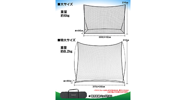 大型バックネット リバウンドネット自立式 3.7m幅 3m高 大型バックネット リバウンドネット自立式 3.7m幅 3m高 楽天市場