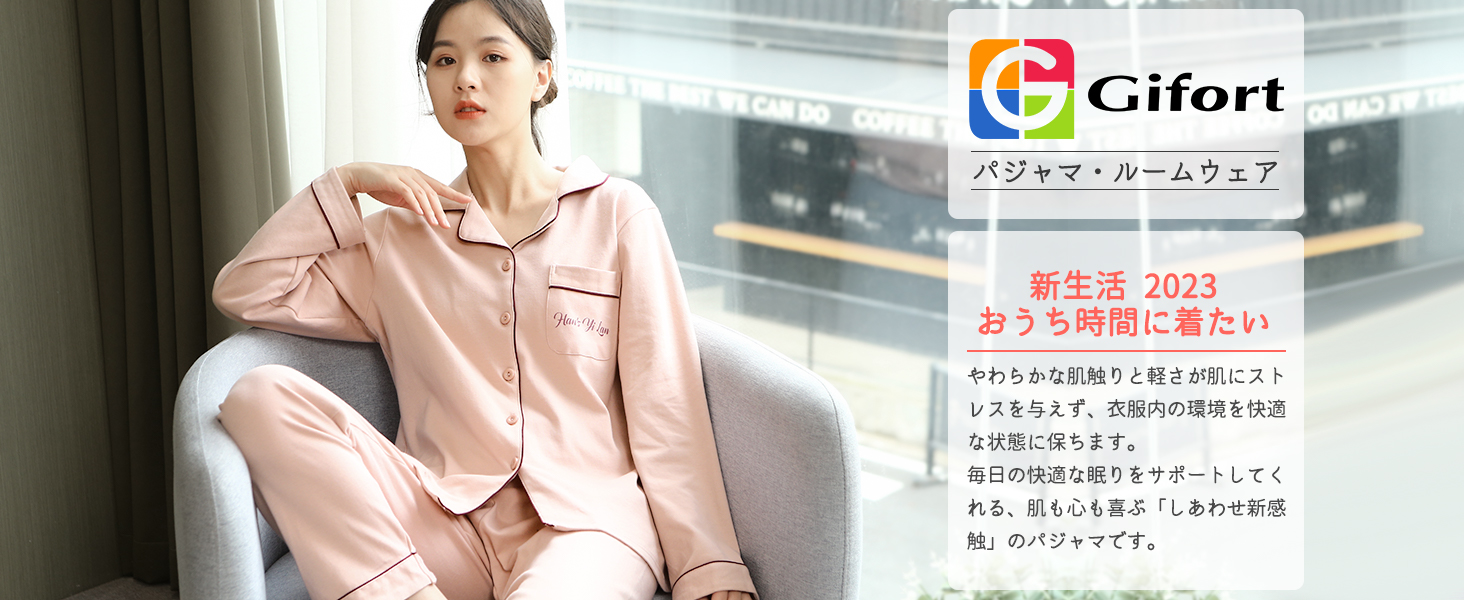 パジャマ