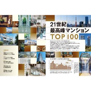 都心に住む by suumo(バイ スーモ) 2025年 4月号 |本 | 通販