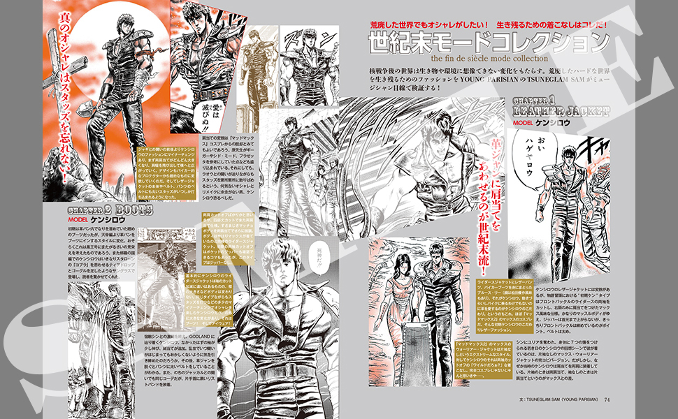 シュリンク付き　北斗の拳　世紀末バイオレンストランプ 少年ジャンプ展 週刊少年ジャンプ 1985年 21号 北斗の拳表紙 - メルカリ