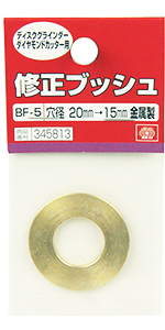 Amazon | SK11(エスケー11) 修正ブッシュ ディスクグラインダー