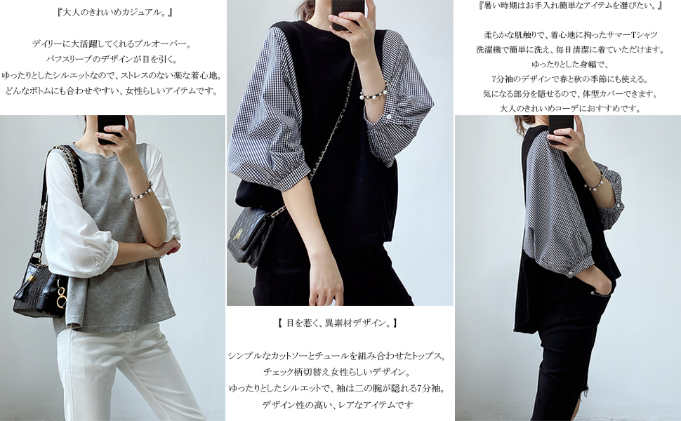 女性の春夏のTシャツ