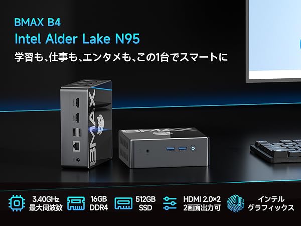 【第13世代N150搭載-N95やN100よりも高性能】BMAX ミニパソコン ミニPC】続々登場!!「最新インテル N150 搭載」 Twin Lake ミニ
