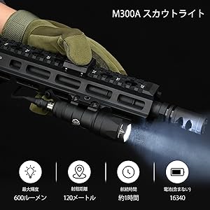 Amazon | QIRUIMY M300A スカウトライト フラッシュライト【Mod
