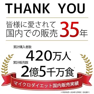Amazon.co.jp: マイクロダイエット セルフチョイスパック14食