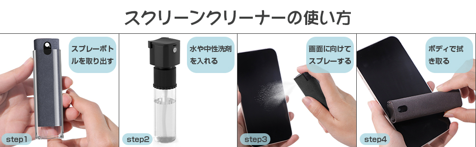 スマホ画面クリーナー スマホ クリーナー 画面クリーナー 画面 スクリーン 携帯 クロス