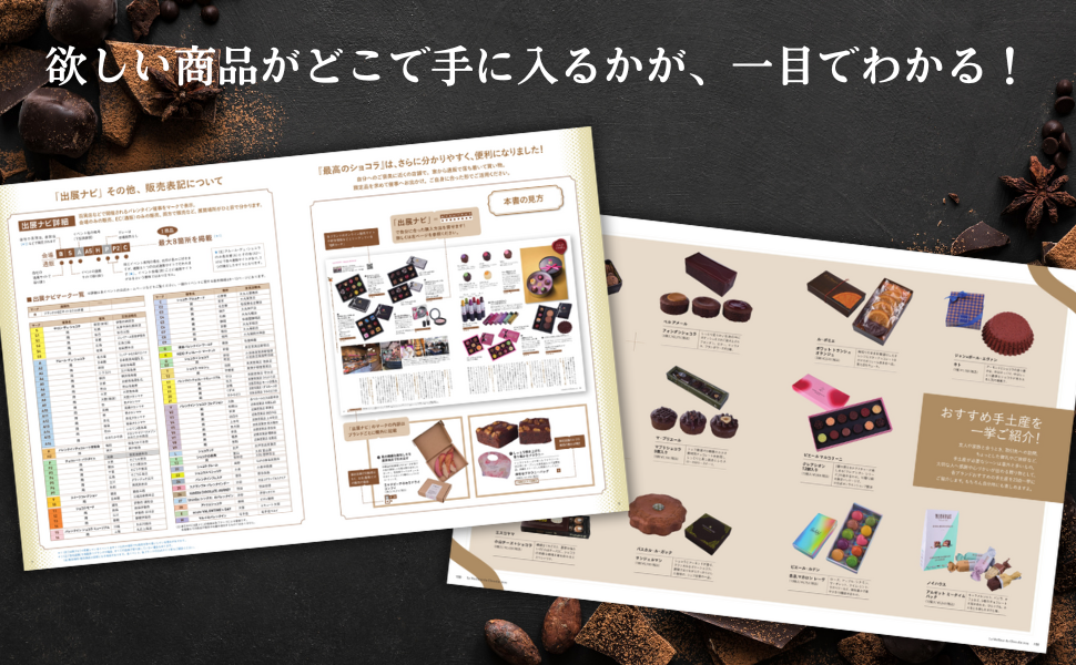 LE chocolate 3巻とDVD プロを目指す方に LE chocolate 3巻とDVD プロを目指す方に