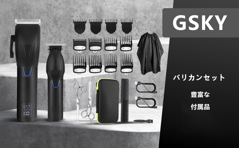GSKY バリカンセット 新品未使用 Amazon.co.jp: GSKY 電動バリカン ヒゲトリマー バリカンセット