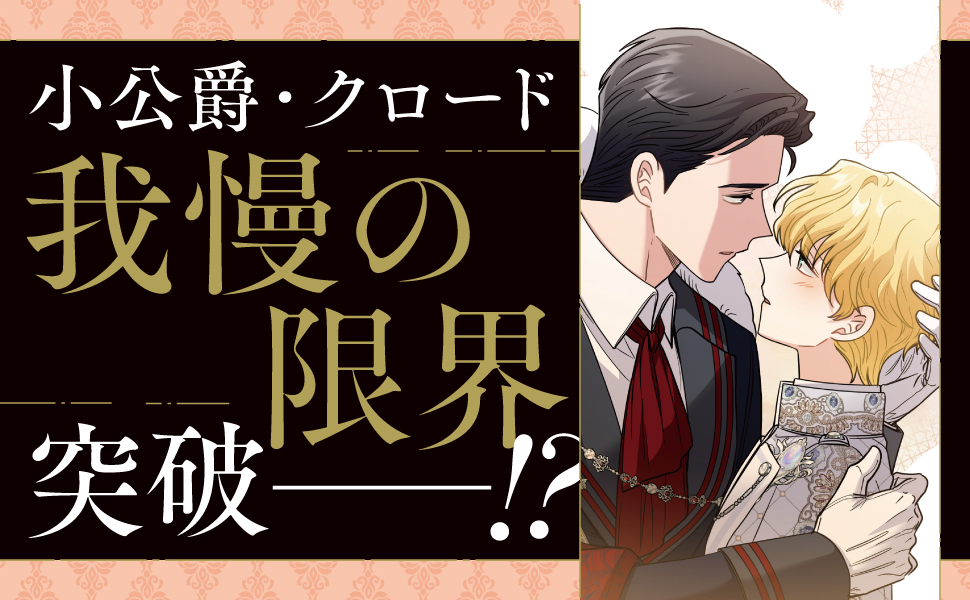Amazon.co.jp: 我慢してください、大公様 6 (フロース コミック