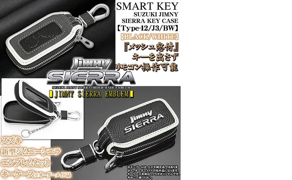 Amazon | タイプ12 J3 BW スズキ 新型 ジムニー シエラ