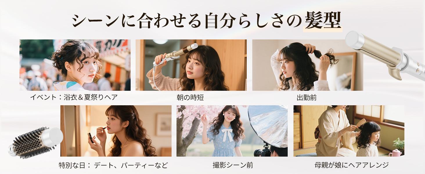 カールドライヤー