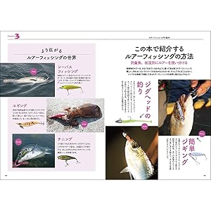 【趣味】釣りの本 水の趣味 第2号 ＜送料無料＞ : さかなの本屋さん ヤフー店