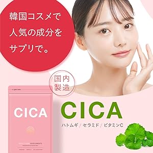 Amazon | シードコムス 飲む CICA サプリ 30粒 はとむぎ
