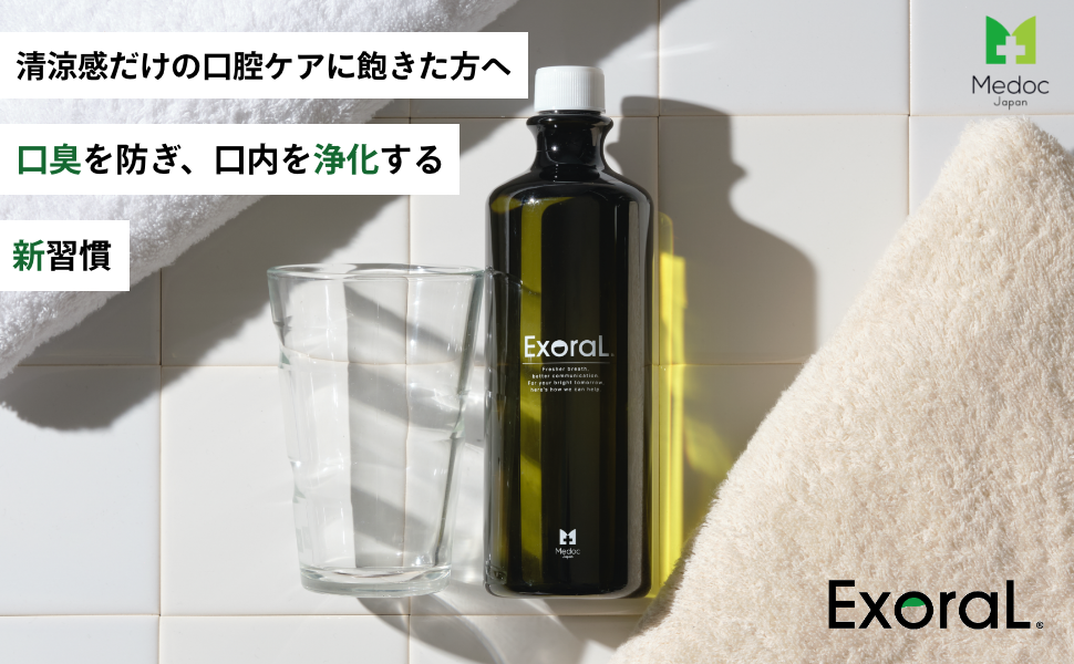 Amazon | エクスオーラ(ExoraL) マウスウォッシュ 微香性 低刺激 ノン