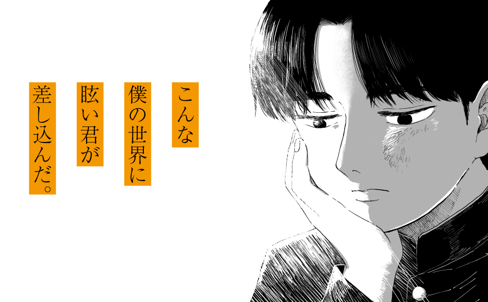 【サイン本】午後の光線 Amazon.co.jp: 午後の光線 (カドコミ) : 南寝: 本