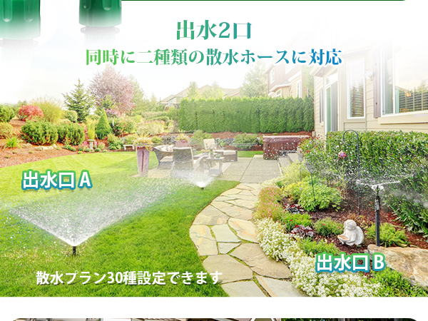 Amazon.co.jp: Moongiantgo 散水タイマー 出水2口 WiFi機能