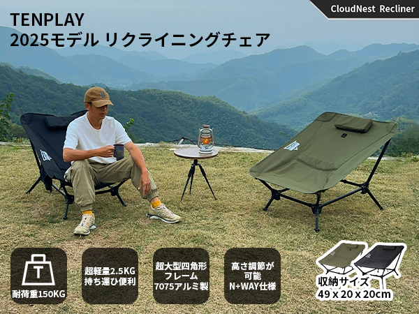 【2セット】Tenplay リクライニングチェア　黒　ミリタリーグリーン Amazon｜TENPLAY 2025年モデル リクライニングチェア アウトドア