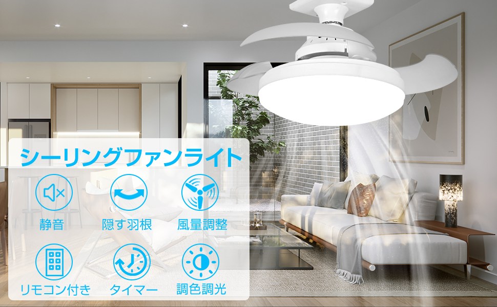 Amazon | 【隠す羽根】シーリングファンライト E26 27w 8畳