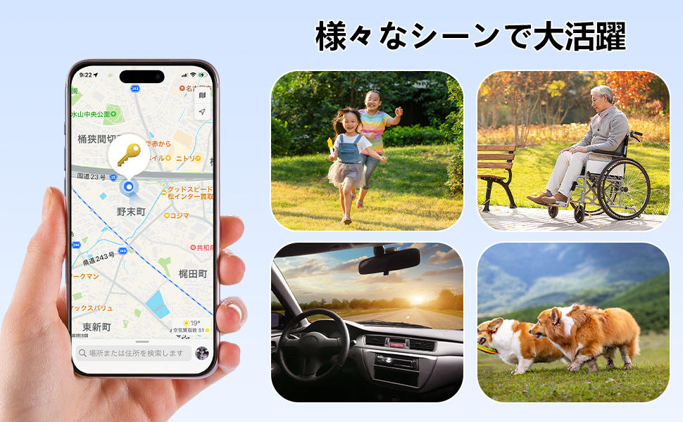 gpsトラッカー 忘れ物防止