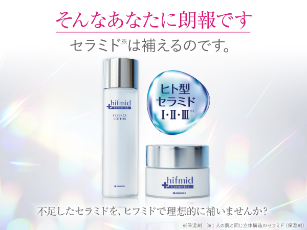 ヒフミド エッセンスローション 180ml  エッセンス クリーム 35g 楽天市場】♪【小林製薬】ヒフミドエッセンスローション180ml