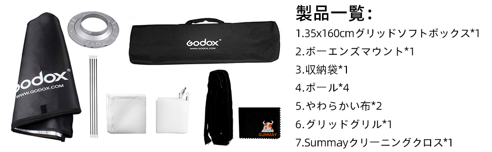 GODOX 35x160cmグリッドソフトボックス セット ボーエンズマウントスピードリング付き ポータブル 長方形ボックス スタジオス Amazon | GODOX 35x160cmグリッドソフトボックス ボーエンズ