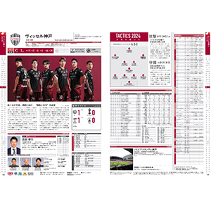 日刊スポーツ Jリーグ選手名鑑　セット Jリーグ選手名鑑2024 J1・J2・J3 ハンディ版（エルゴラッソ特別