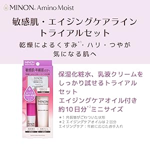 ミノン アミノモイスト 4点セット 新品未使用 Amazon | ミノン アミノモイスト エイジングケアライン