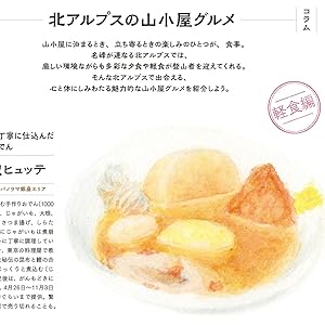 山と渓谷、バックナンバー85／600号〜02／807号 山と溪谷のバックナンバー (2ページ目 15件表示) | 雑誌/電子