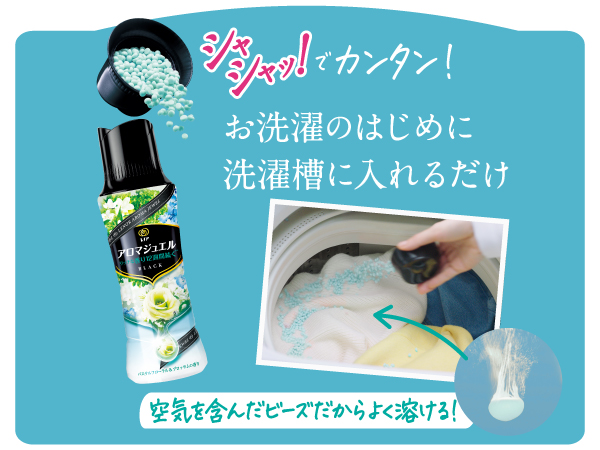 Amazon | レノア ハピネス アロマジュエル 香り付け専用ビーズ