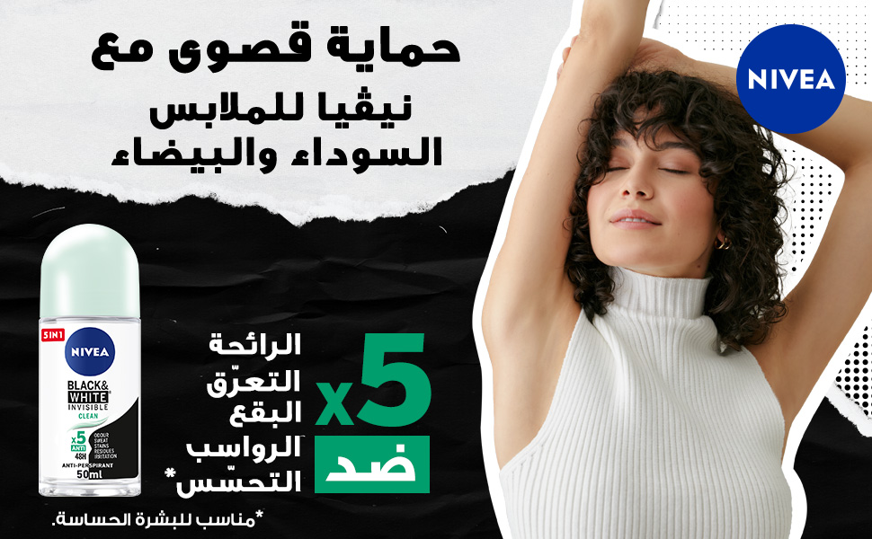Nivea black and white invisible clean maximum protection roll-on arabic