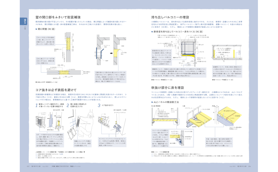 建築知識2022年7月号 |本 | 通販 | Amazon