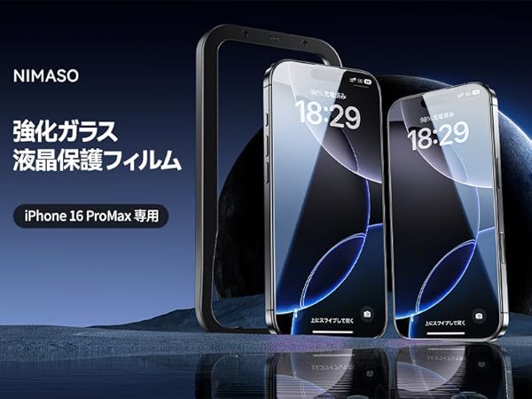 Amazon | NIMASO ガラスフィルム iPhone 16 Pro Max用 強化