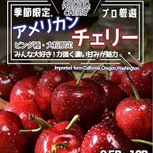 アメリカンチェリー　8キロ 11r　もうすぐ終わりです アメリカンチェリー 約8kg 空輸 特大粒 9.5row 鮮度優先 日本