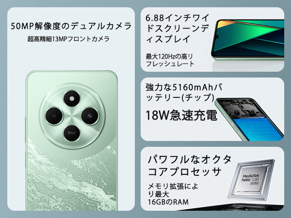 スマートフォン本体 Xiaomi POCO C75 NFC 8+256GBGreen SimFree Xiaomi Poco C75 - SIMフリースマートフォン通販