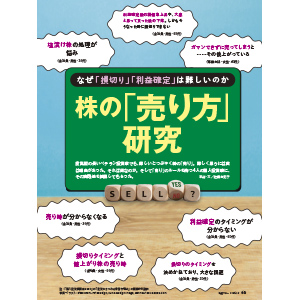 日経マネー 2024年 12 月号[雑誌]億万投資家&数字のプロに学べ
