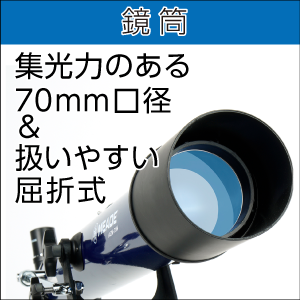 MEADE 　AZM-70　天体望遠鏡 31GEFpL4k2L.jpg_BO30,255,255,