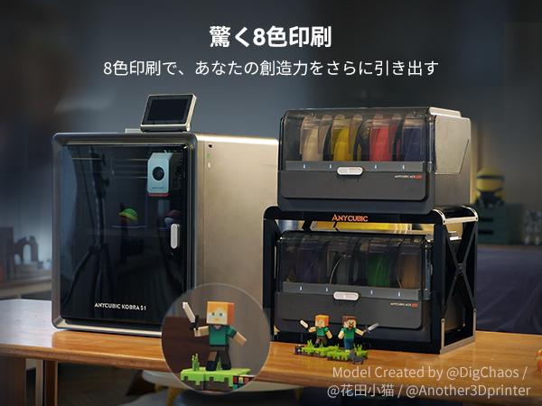 Amazon | Anycubic ACE Pro Anycubic Kobra S1 3Dプリンター対応