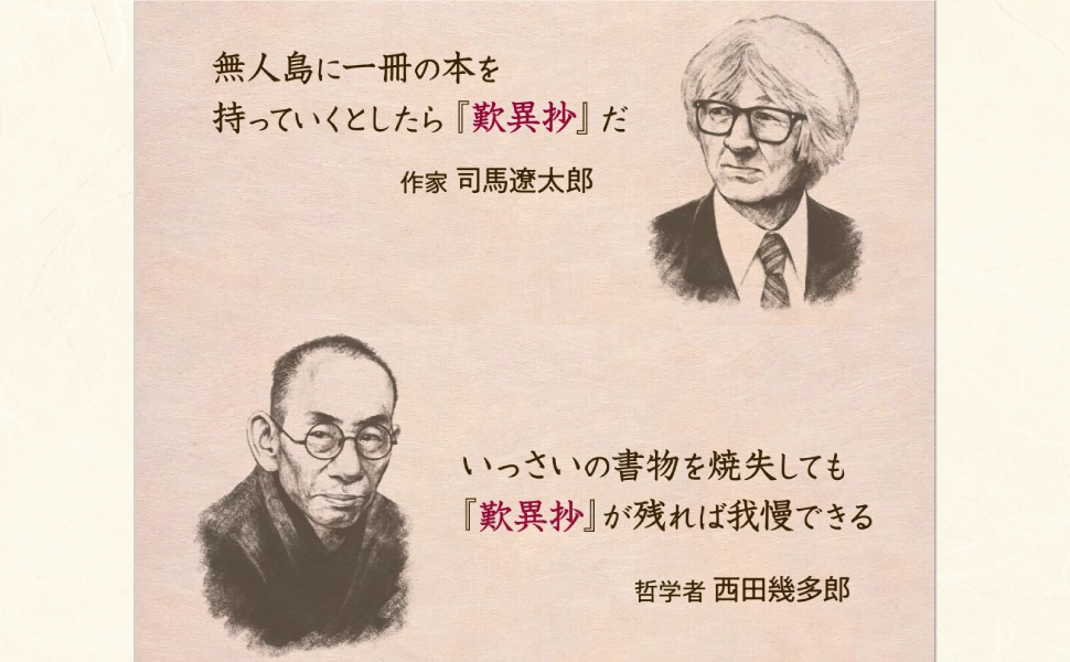 ご購入者様限定　信楽峻麿先生　『歎異抄講義』Ⅰ巻、Ⅱ巻 ご購入者様限定 信楽峻麿先生 『歎異抄講義』Ⅰ巻、Ⅱ巻 歎異