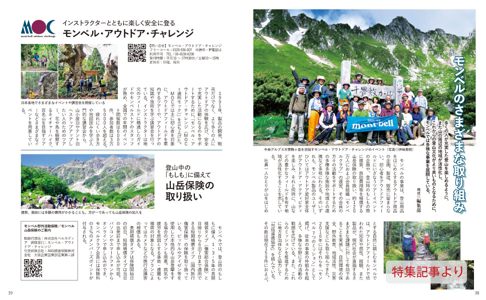 岳人 2025年 05 月号 [雑誌] | 岳人編集部 |本 | 通販 | Amazon
